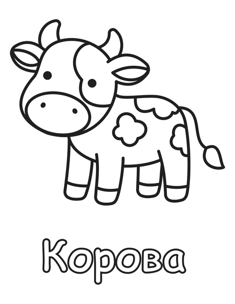 Корова раскраска